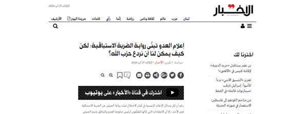 حزب الله از موشکهای بالستیک خود استفاده کند چه خواهد شد؟