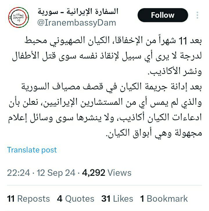 روایت هالیوودی صهیونیستها از حمله به سوریه؛تلآویو بدنبال چیست؟