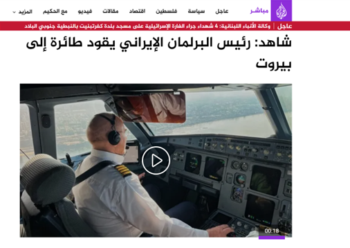 حیرت رسانههای عربی از حرکت جسورانه «قالیباف»