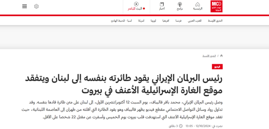 حیرت رسانههای عربی از حرکت جسورانه «قالیباف»