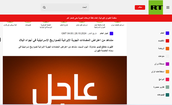 گزارش رسانههای عربی درباره قدرت و هوشیاری پدافند هوایی ایران