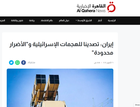 گزارش رسانههای عربی درباره قدرت و هوشیاری پدافند هوایی ایران