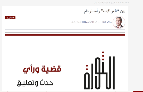 از نتایج بهبود روابط ایران-عربستان تادلیل حیرت این روزهای تلآویو