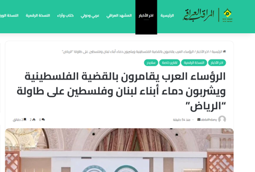 از نتایج بهبود روابط ایران-عربستان تادلیل حیرت این روزهای تلآویو