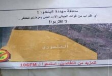 Israel Orders Evacuation of Southern Lebanese Town Amid Escalating Tensions /Israel , Lebanon , Evacuation , Southern Lebanon , Ceasefire