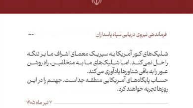 Iran's IRGC Navy Warns of 'Hell' for US Forces in Region /IRGC Navy , US forces , Strait of Hormuz , maritime security , Persian Gulf