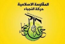 Iraqi Najaba Movement Declares Support for Yemen Against Saudi Aggression /Iraq , Yemen , Saudi Arabia , Najaba Movement , Ansar Allah