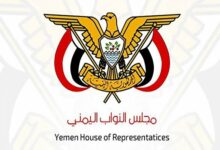 Yemeni Parliament Warns Saudi Arabia Over Escalating Tensions /Yemen , Saudi Arabia , Regional Security , Tensions , Parliament