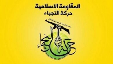 Al-Nujaba Movement Calls for Funeral of Martyred Leader in Iraq /Al-Nujaba Movement , Iraq , Funeral , Martyrdom , Resistance