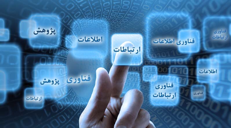 Iran Focuses on Information Technology and Research to Boost Economy /Iran , technology , research , economy , innovation
