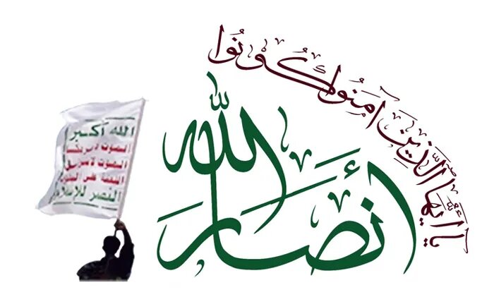 Ansarallah Condemns Israeli Aggression, Cites U.S. Green Light and Arab Complicity /Ansarallah , Yemen , Lebanon , Israel , Palestine