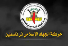 Palestinian Islamic Jihad Condemns Occupying Power's Policies as Echoes of Nazism /Palestinian Islamic Jihad , Israel , West Bank , Jerusalem , settlement expansion