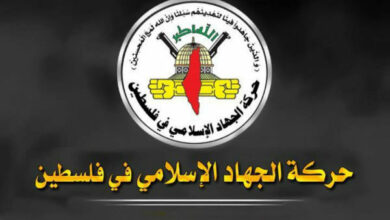Palestinian Islamic Jihad Condemns Occupying Power's Policies as Echoes of Nazism /Palestinian Islamic Jihad , Israel , West Bank , Jerusalem , settlement expansion