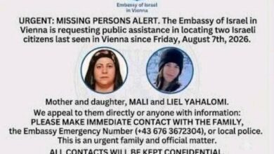 Two Israeli Women Missing in Vienna Amidst Mossad Accusations /Israel , Vienna , Missing Persons , Mossad , Iran