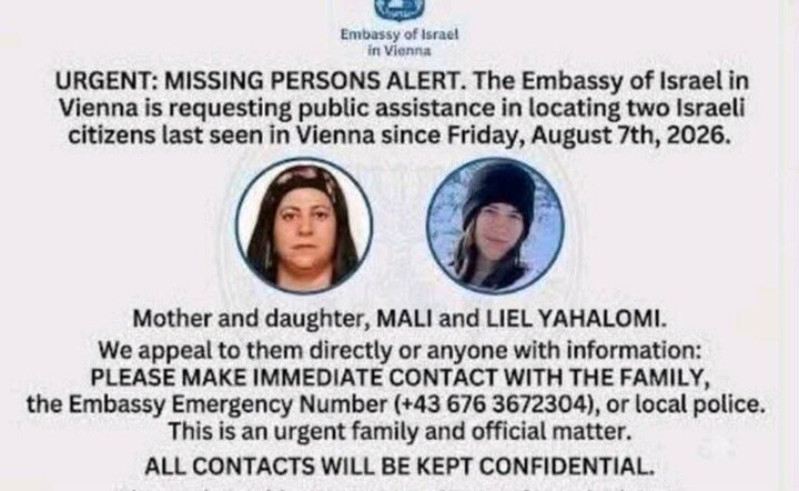 Two Israeli Women Missing in Vienna Amidst Mossad Accusations /Israel , Vienna , Missing Persons , Mossad , Iran