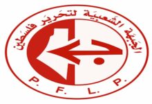 Popular Front for the Liberation of Palestine Denounces Netanyahu's Rejection of Gaza Peace Plan /Gaza , Palestine , Israel , Netanyahu , Popular Front for the Liberation of Palestine