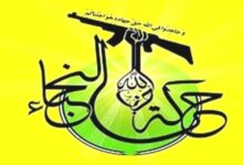 Iraqi Movement Criticizes Baghdad's Policies, Questions Gratitude Towards Iran /Iraq , Iran , Al-Nujaba , US influence , regional politics
