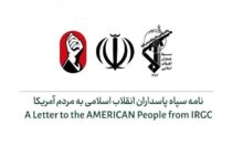 IRGC Addresses American People, Details Alleged US Aggression Against Iran /IRGC , Iran , United States , War , Conflict