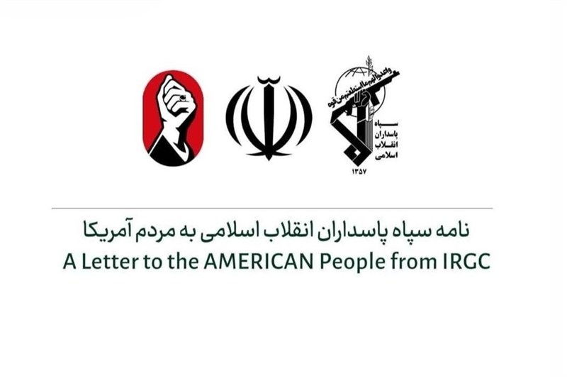 IRGC Addresses American People, Details Alleged US Aggression Against Iran /IRGC , Iran , United States , War , Conflict