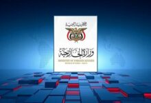 Yemen Urges Saudi Arabia to Break Ties with US and Israel, Citing Support for Palestine /Yemen , Saudi Arabia , Palestine , United States , Israel