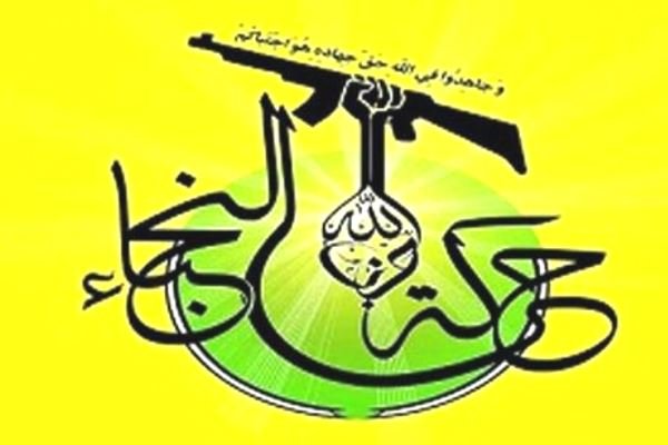 Iraqi Resistance Movement Warns Against US Presence, Demands Embassy Scale-Down /Najaba Movement , US presence , Iraq , Kata'ib Hezbollah , Baghdad Embassy