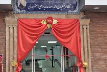 مجوز توسعه دانشگاه علوم پزشکی بروجرد صادر شد