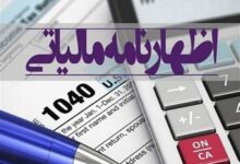 اظهارنامه مالیاتی مشاغل سمنان چگونه بدون رسیدگی پذیرفته میشود؟