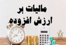 بیش از 171 میلیارد تومان سهم ورزش و جوانان قزوین از عوارض ارزش افزوده