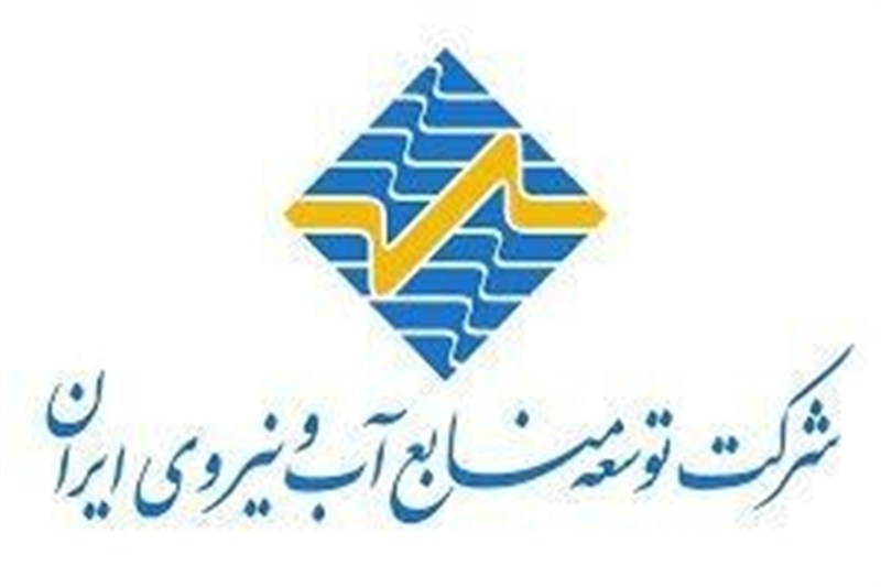 پاسخ شرکت توسعه منابع آب ایران به انتقادات نماینده قروه در مجلس