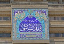 متن طرح اصلاح قانون راجع به تعیین وظایف و تشکیلات شورای امنیت کشور