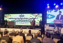 جشنواره ملی پسته در رشتخوار به کار خود پایان داد