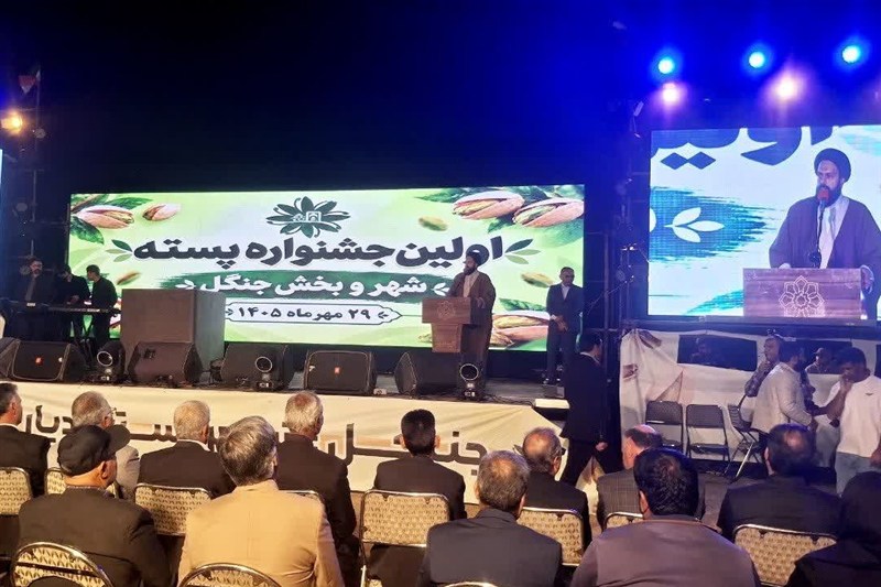 جشنواره ملی پسته در رشتخوار به کار خود پایان داد