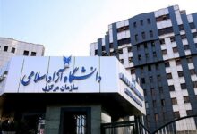اعلام نتایج دو پذیرش مجزا در دانشگاه آزاد