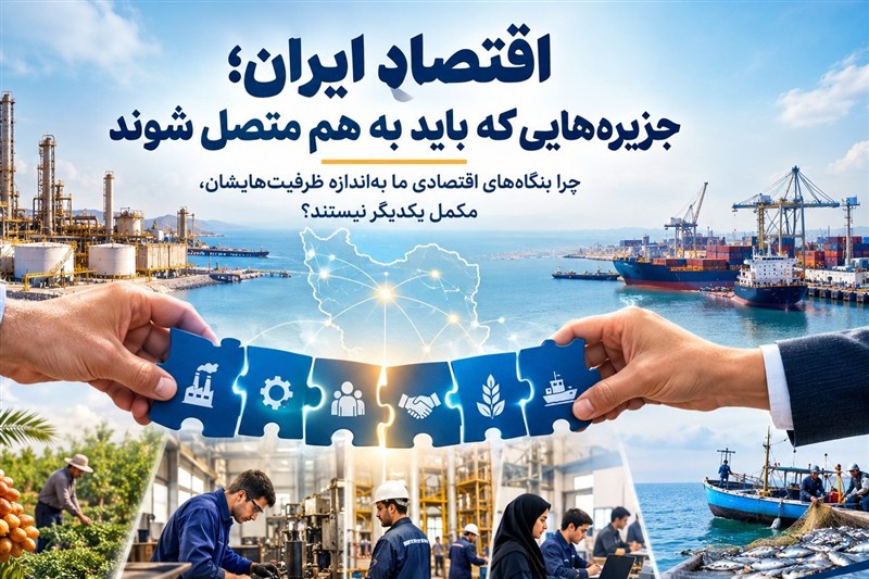 نقش‌آفرینی راهبردی استان بوشهر در اقتصاد ملی