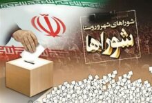 انتخابات شوراهای اسلامی در فارس تمامالکترونیکی برگزار میشود