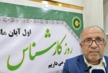 راه‌اندازی رشته‌های تخصصی در کانون کارشناسان دادگستری استان بوشهر