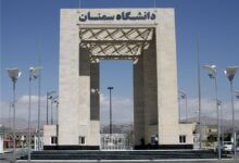 دانشگاه سمنان در مسیر تحول آموزشی؛ هوش مصنوعی اولویت نخست شد