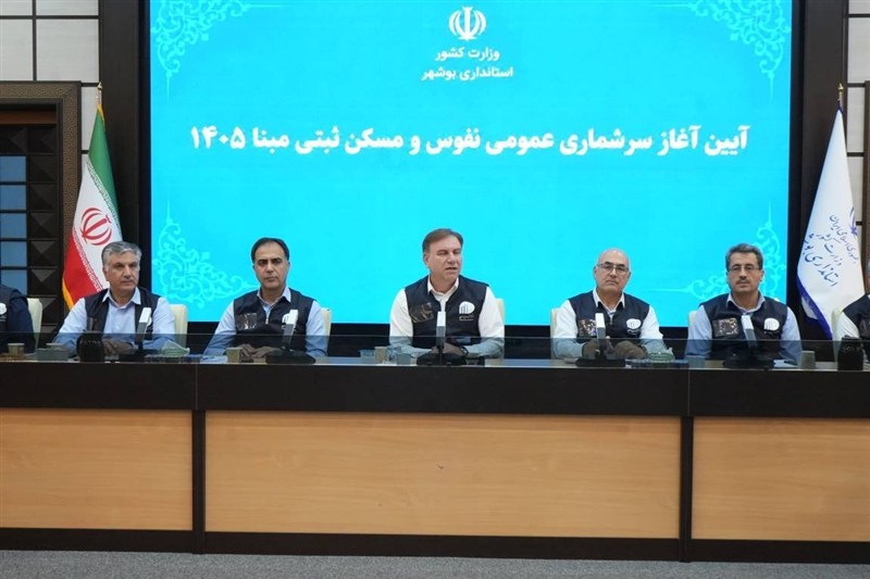 مشارکت دستگاه‌های اجرایی استان بوشهر در طرح ملی سرشماری
