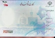بازدید نمایندگان از فرایند صدور کارت ملی/ تأکید بر تسریع در صدور