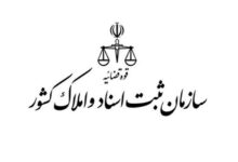مراسم تکریم و معارفه رئیس اداره ثبت اسناد و املاک کاشان برگزار شد