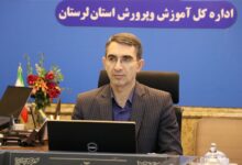 احداث و تکمیل 206 پروژه آموزشی در لرستان