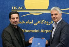 تأکید بر ظرفیت‌های شهر فرودگاهی امام خمینی (ره) با انتصاب سرپرست جدید