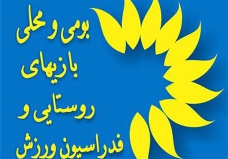 قهرمانی گلستان در جشنواره بازی‌های بومی و محلی کشور
