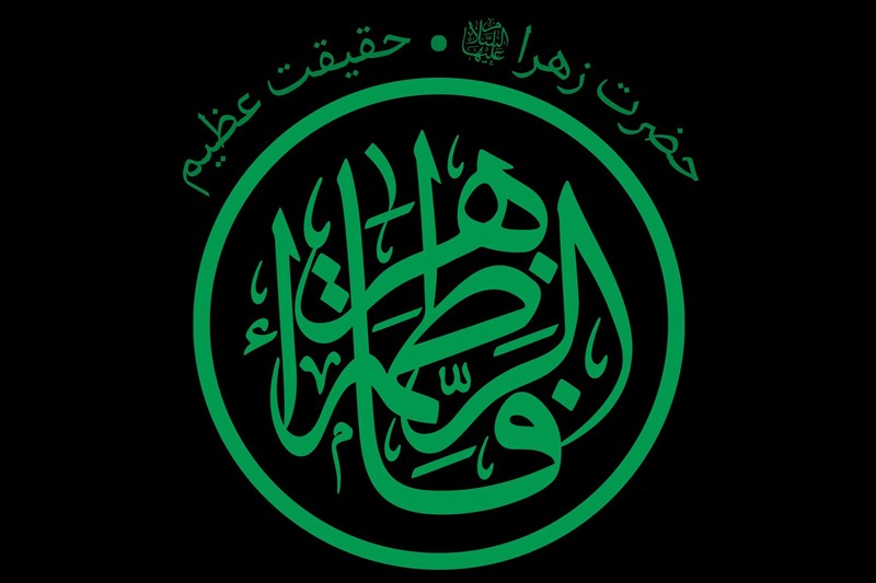 شرح حدیثی توسط رهبر شهید درباره آخرین حرف‌های پیامبر (ص) و فاطمه (س)