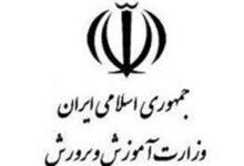 بلاتکلیفی 3 ساله معترضان کیفیت‌بخشی؛ درخواست نماینده شیراز از وزیر