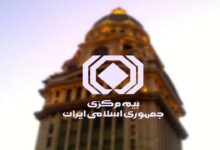 روند شکایات بیمه‌ای در نیمه نخست سال ۱۴۰۵؛ پیشتازی بیمه شخص ثالث