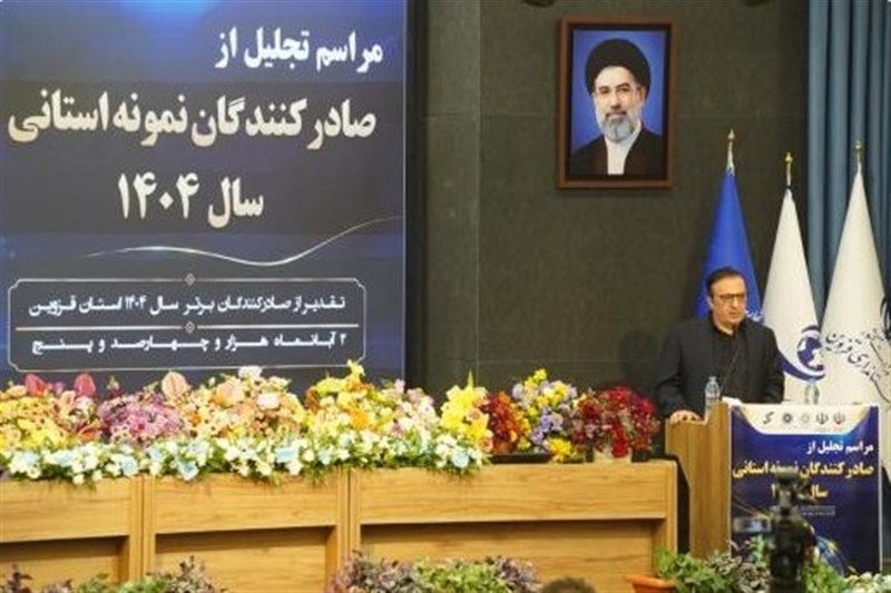 استاندار قزوین: افزایش 8 درصدی صادرات استان در شرایط جنگی