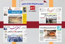 مطبوعات خراسان جنوبی28مهر/دروازه بهشت معادن در پاویون تهران باز میشود
