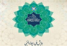 فراخوان دهمین دوره جایزه ادبی و جشنوارههای هنری ریحانه
