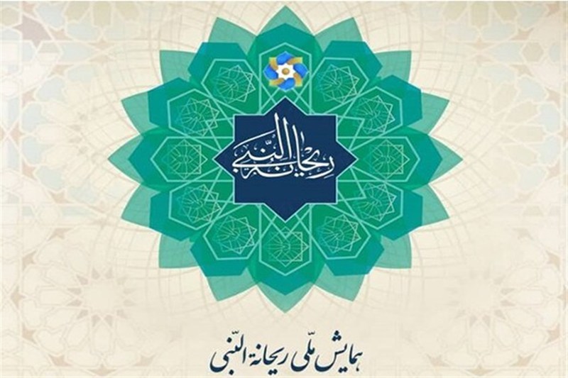 فراخوان دهمین دوره جایزه ادبی و جشنواره‌های هنری ریحانه